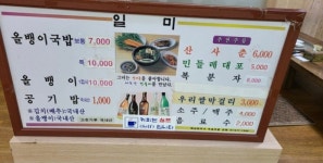 일미식당