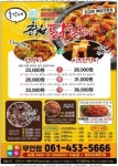총각네 춘천닭갈비