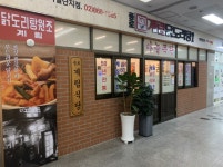 종로계림닭도리탕원조 구로디지털단지점
