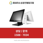 힘내라소상공인협동조합