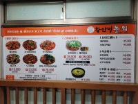 황산벌식당놀뫼