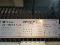 완소담