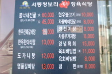 익산청보리한우정육식당