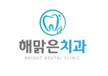 해맑은치과의원