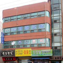시온의영광교회