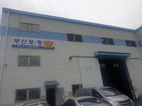 부산보링