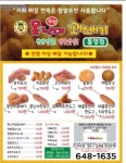 못난이꽈배기 통영점