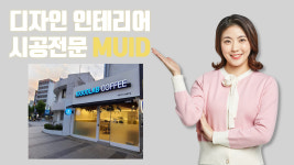 엠유아이디