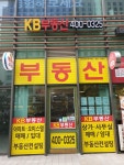 KB공인중개사사무소