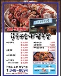시장충무순대왕족발
