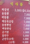용반점