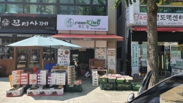 푸드킹