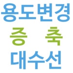 디딤건축사사무소