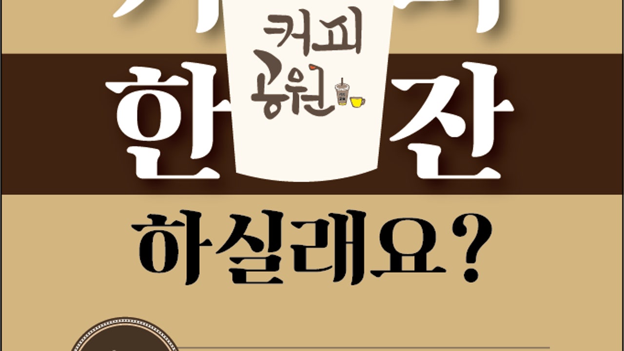 커피공원