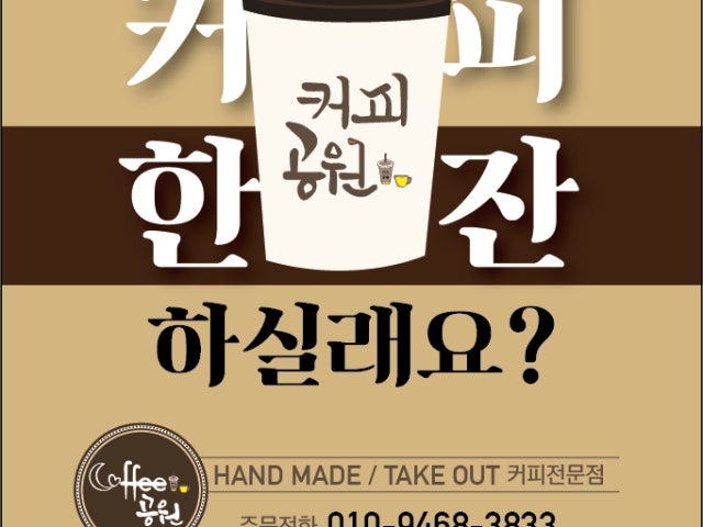 커피공원