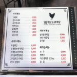 1957닭도리식당 김해내외점