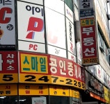스마일공인중개사사무소