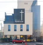 목포빛나는교회