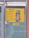 어일식당
