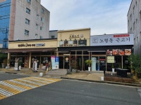 노형동근고기