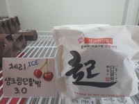 빵장수단팥빵 수원인계점