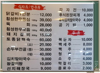 파파닭숯불갈비