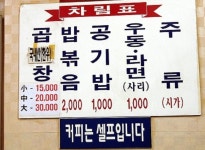 77돌곱창