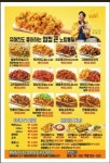 노랑통닭 충남태안점