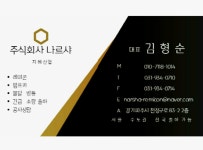 나르샤