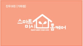 진우크린 가좌점