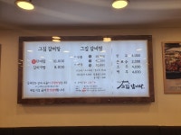 고집센그집갈비탕 경남통영점