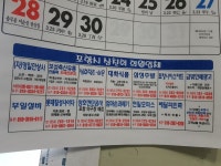 누수