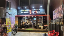 불막열삼 영등포구청역점