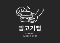 빵고기빵