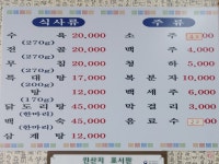 통일가마솥보신탕