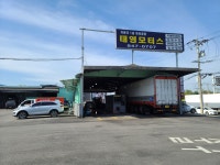 태영모터스