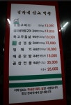 정가네삽교곱창