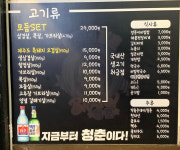 고성범연탄구이 광안본점