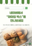 마마플레이트 범어점