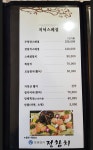 정참치