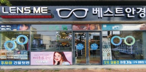 렌즈미 속초점