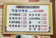 금산식당