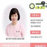 아이통곡 울산남외점