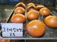 빵장수단팥빵 수원인계점