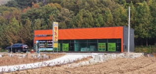 자연으로부동산