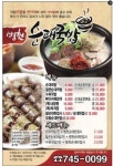 병천순대국밥