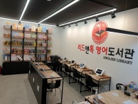 리드앤톡 영어교습소