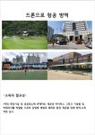 마스터드론교육원