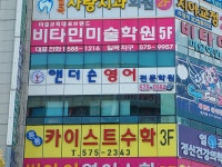 앤더슨영어전문학원