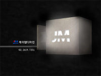제이엠디자인